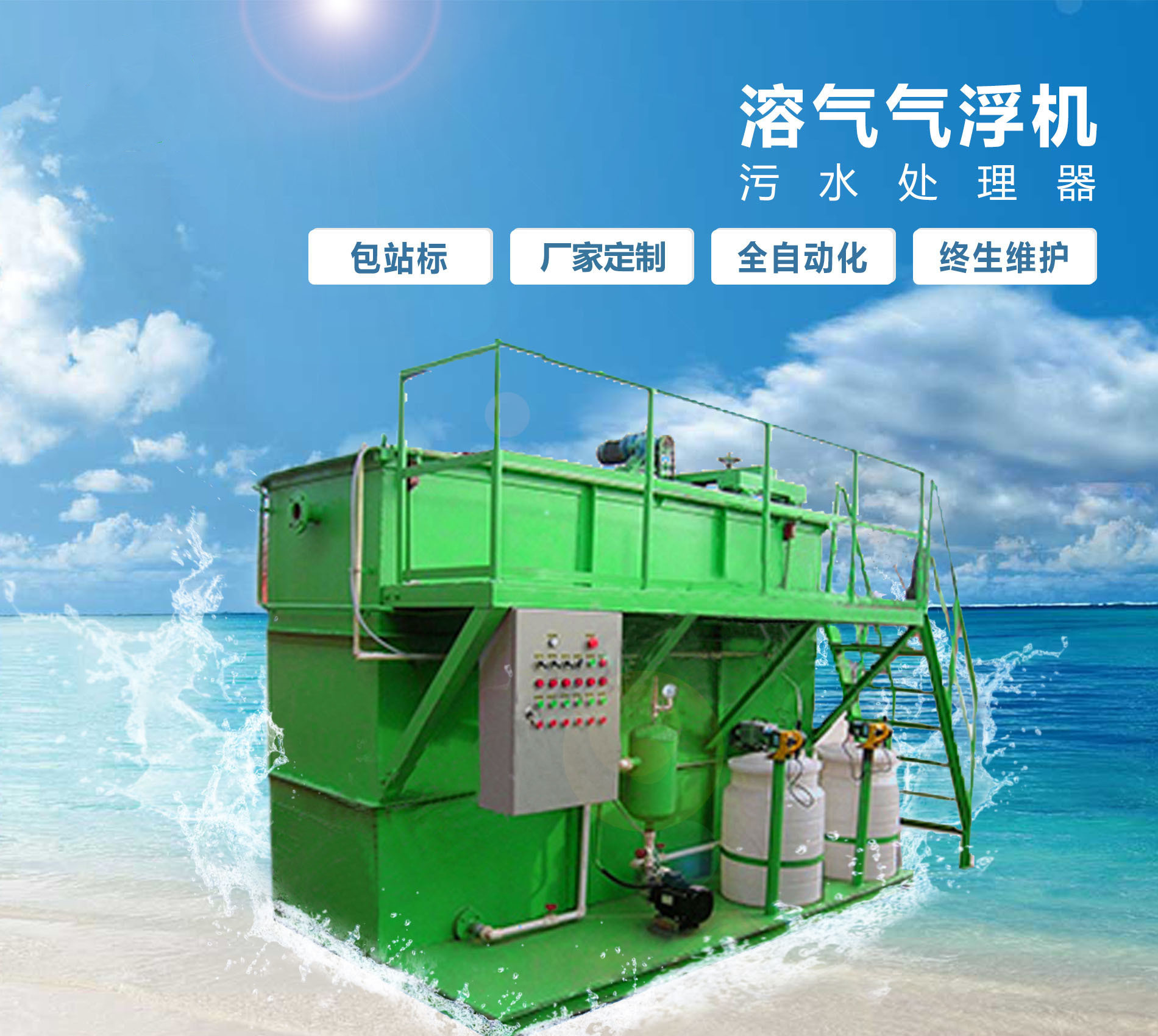 太原溶气气浮机