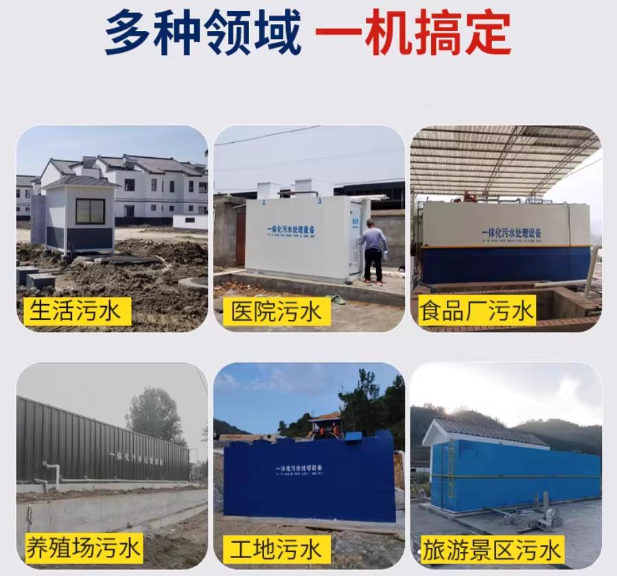 太原场景全覆盖！甘肃嘉源通一体化污水处理设备，适配城乡工业全场景污水治理