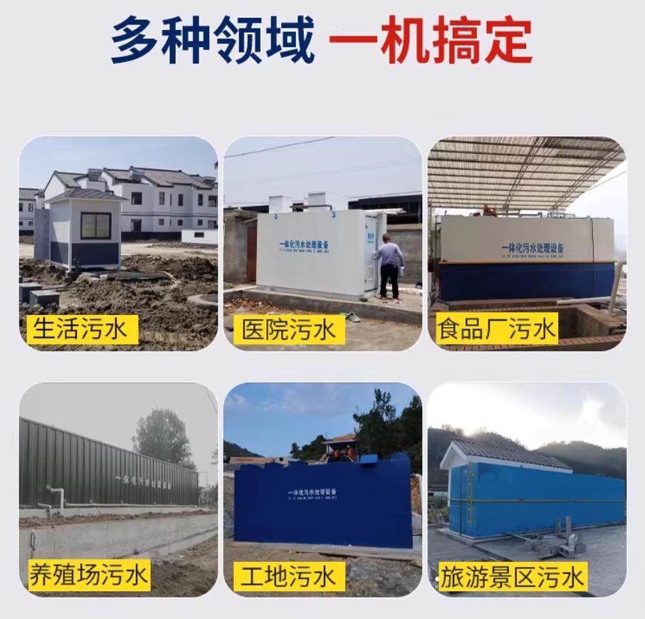 太原甘肃兰州地埋式污水处理设备厂家｜一体化埋地污水治理设备｜乡镇乡村厂区小区通用解决方案
